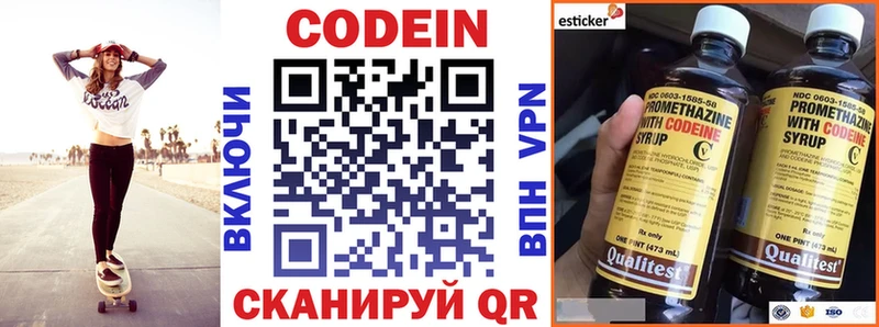 Codein напиток Lean (лин) закладка Остров