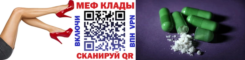 дарнет шоп  Остров  MEGA зеркало  Меф VHQ 